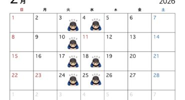 🍫2月の営業日について🍫